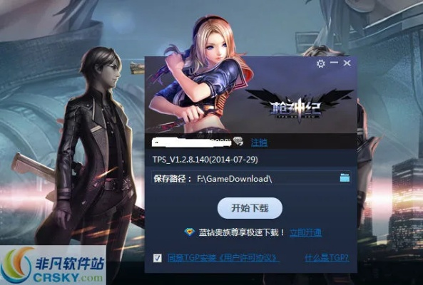 官方下载迅雷手雷跟枪神纪外挂激活码,完整机制评估_Holo_v3.689