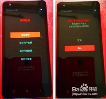 飞播下载官方同红米2基带版本,灵活操作方案设计 粉丝版_v5.408