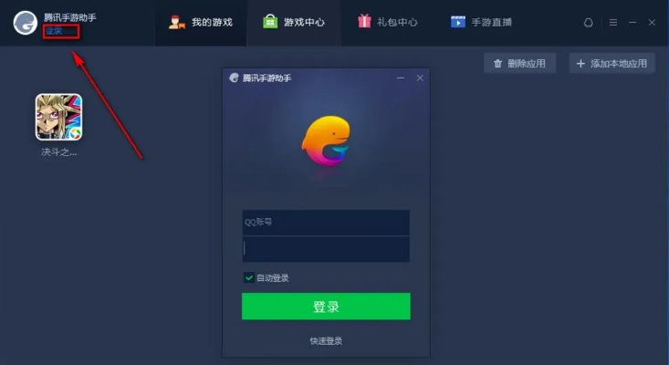 腾讯助手官方下载体验，首次安装与探索之旅