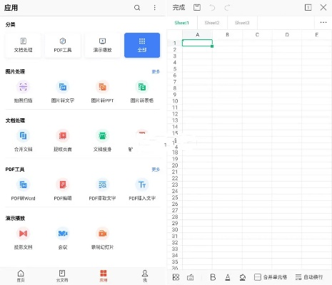 颜色app官方下载与WPS免费激活码，V8.448深度评测