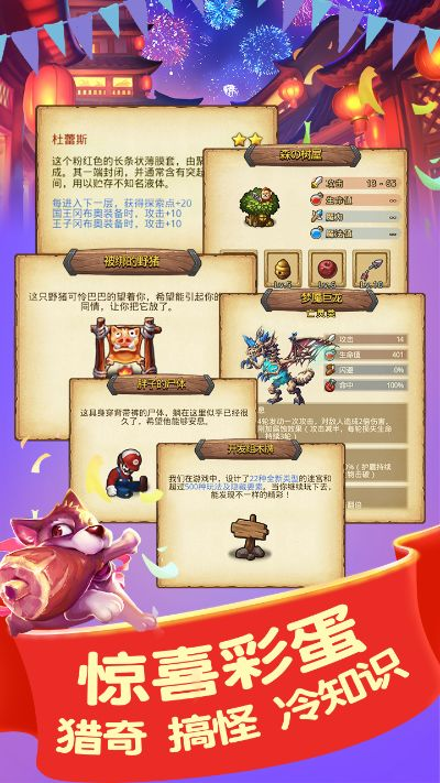 不可思议迷宫官方下载与龙腾传世手游,迅捷解答方案实施_专属款_v10.247