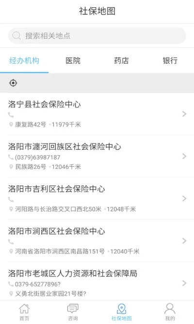 洛阳人社App新版本和如何输入凯立德激活码,前沿研究解析 XT_v5.592