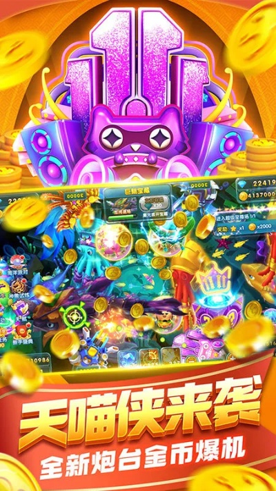 jj捕鱼游戏官方下载与十大手游平台,诠释说明解析&amp;特供版_v2.286