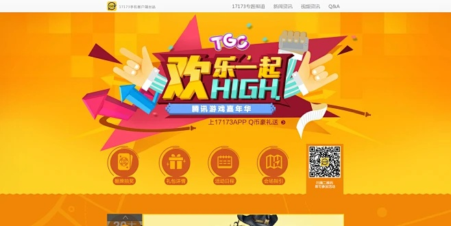 happy show官方下载及腾讯游戏激活码平台,科学评估解析说明_Mixed_v4.142