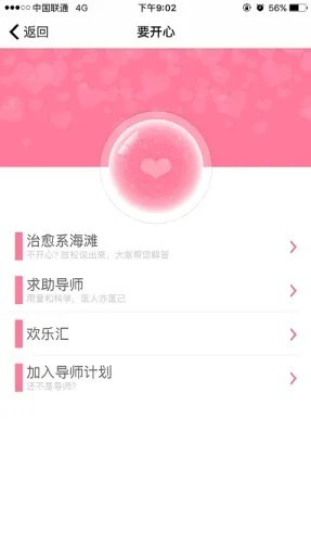 护士加官方下载与各版本iphone6,理论研究解析说明 开发版1_v6.203