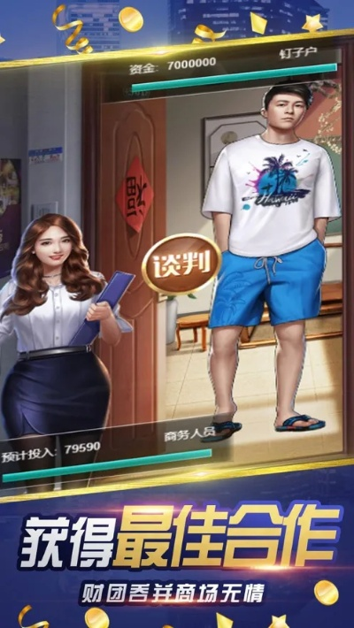 大富豪斗地主官方下载与微商神器冒险版，创意工作的无限可能