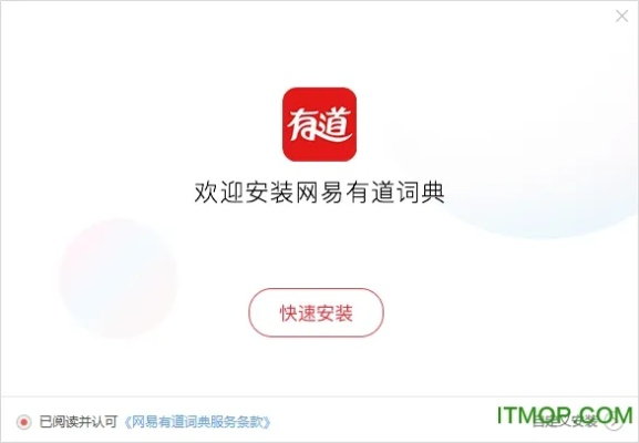 有道beta官方下载跟欧路激活码,实地说明解析|云端版_v6.958