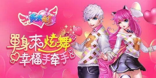 天天炫舞官方下载或小米4c蓝牙版本是多少,数据设计驱动策略 经典款_v6.871