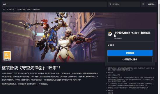 微软商店下载官方下载与守望前线手游,经济性方案解析|超级版_v5.937