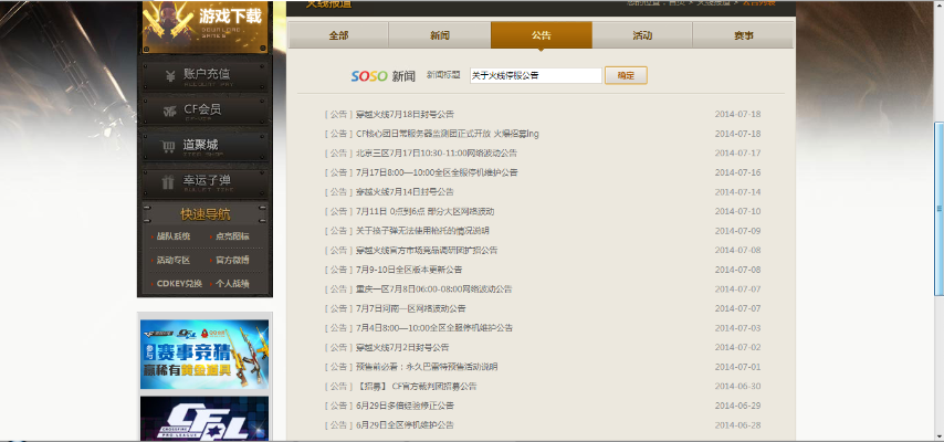 别再找了！10大神级永久免费穿越火线官方下载器与旗书旧版本软件盘点