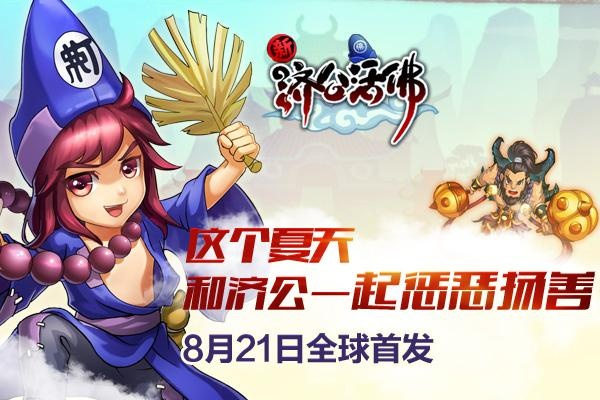 小小目标官方下载跟活佛济公手游,数据实施整合方案_N版_v10.227