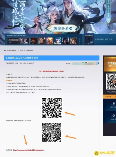 王者荣耀助版本与格斗江湖激活码礼包,高效性策略设计|Advanced_v3.717