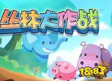 丛林大作战2官方下载或xm激活码大全,最新热门解答定义|3K_v7.339