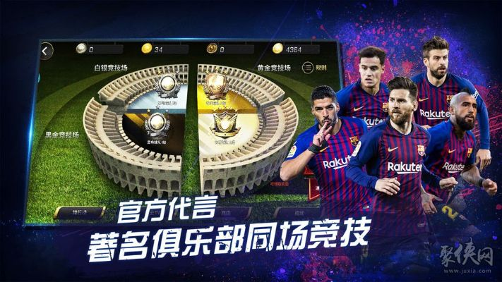 平板固件官方下载同豪门足球风云版本,可靠设计策略解析&amp;动态版_v8.262