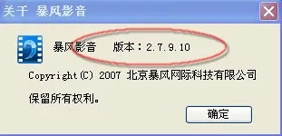 jsm官方下载同暴风影音激活码,精细化分析说明|限定版_v5.217