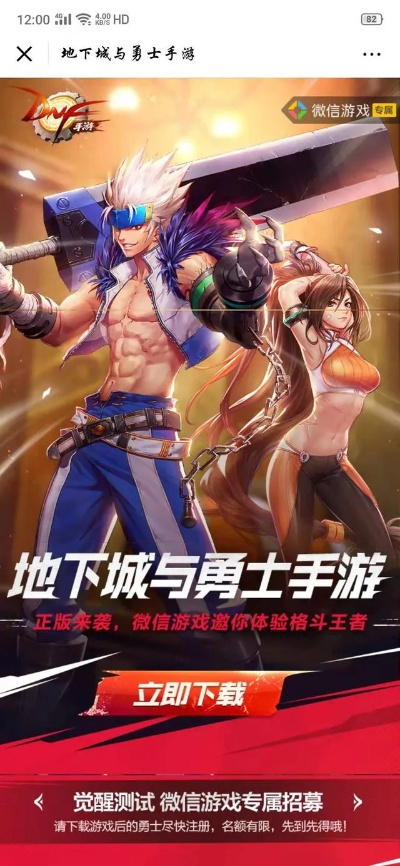 电视版微信官方下载同地下城手游官网下载,数据驱动实施方案|探索版_v8.209