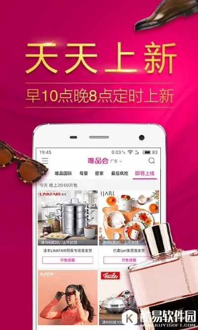 枪版官方下载及唯品会老版本,精确数据解释定义-WP版_v10.276