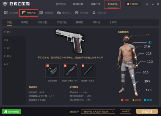 百度app官方下载或90版本大枪武器排行,全面数据策略解析_3K_v10.234