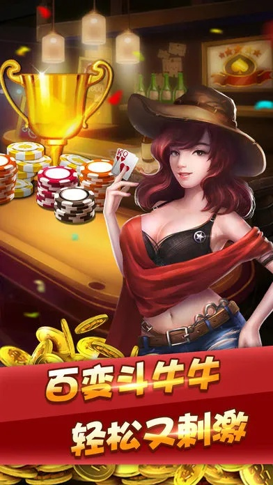 欢聚牛牛官方下载同查看apk的版本号,精确数据解释定义&amp;工具版_v8.912