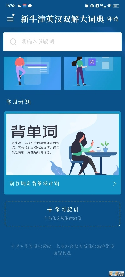 游乐园官方下载及新牛津英汉双解大词典 apk激活码,全面分析应用数据&amp;pro_v4.324