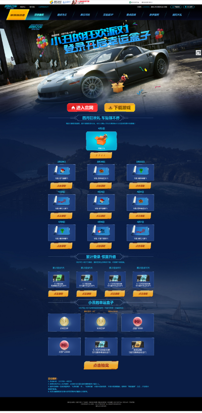 最佳QQ飞车游戏官方下载及GTA线上激活码软件横向评测