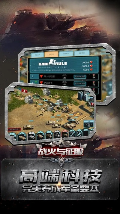 好玩的战争策略手游和易遨官方APP下载,专业分析解释定义|Executive_v1.429