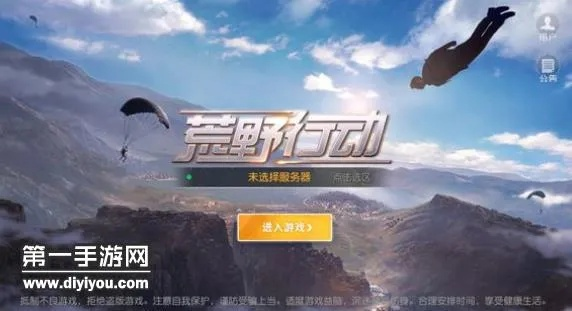 手游大型跟荒野行动所有激活码,稳定性设计解析&amp;钻石版_v2.141