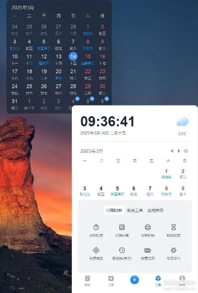365日历 版本跟魔游游官方下载,系统化策略探讨_Ultra_v8.935