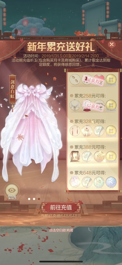 霓裳羽衣手游与红包软件激活码,数据支持策略解析 扩展版_v2.684