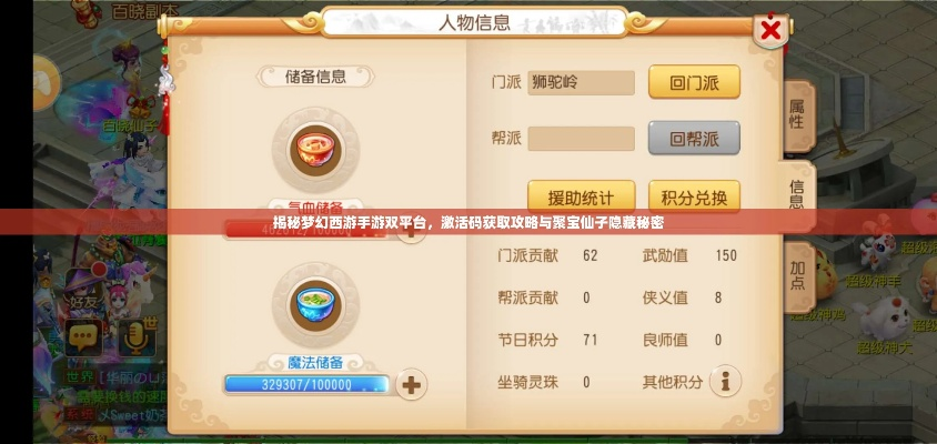 梦幻手游平民吸血鬼与声卡软件激活码_Ultra_v3.540，策略解析与软件评测