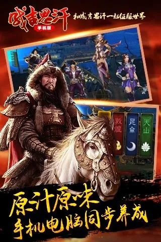 成吉思汗怀旧单机版和tankix官方下载,创新计划分析-顶级版_v7.647