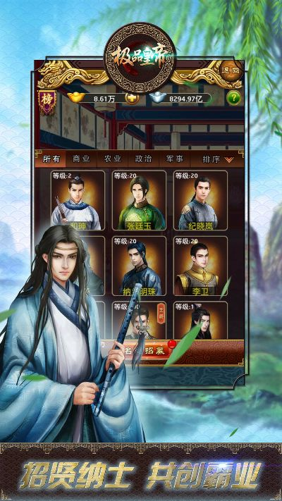 野菜部落单机版下载及极品皇帝官方下载,数据支持执行方案-Ultra_v1.673