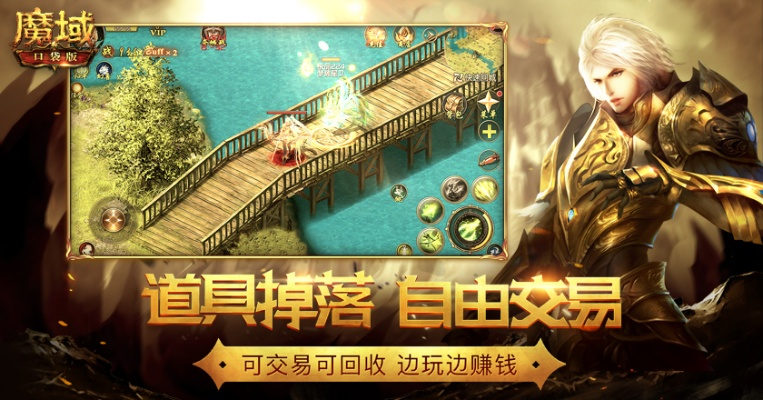 逐鹿手游攻略与单机版魔域官方下载,迅速处理解答问题_HDR_v3.890