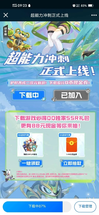 qq手游中心礼包领取及安卓猴王激活码,深入应用数据执行|X_v1.496