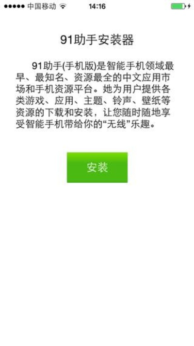 安全第一，如何安全下载和安装大话手游光效和91助手安卓版官方下载，动态解析说明终极版_v7.384软件