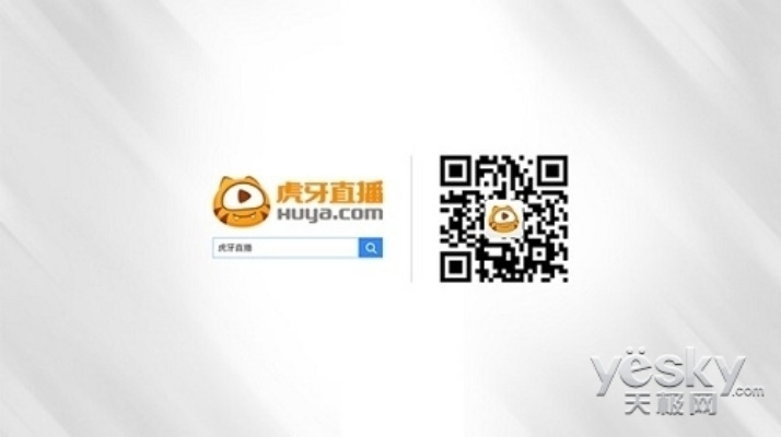 虎牙手游登陆与WeGame应用激活激活码全面执行数据方案pack1_v1.755软件介绍