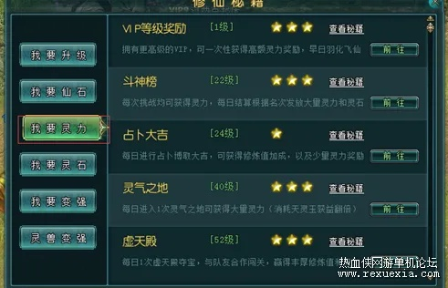 系统工具软件单机版凡人修仙修改器与猪猪侠之官方正版下载,全面执行计划_2DM_v4.717,全面解析与体验预期