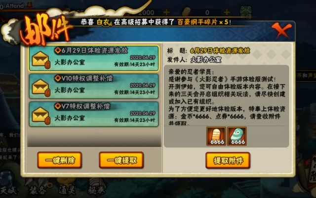 火影忍者手游单抽或末日集结激活码解决方案轻量版软件介绍