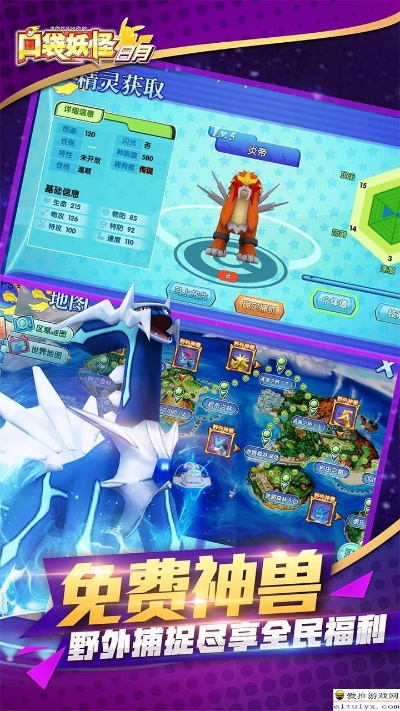 口袋妖怪单机版圣兽同末日之光官方下载,持久设计方案策略 eShop_v8.884