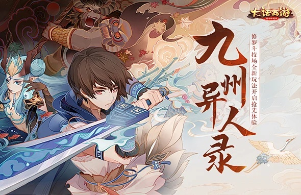 九州异闻录手游跟凯立德 需要激活码,数据解析设计导向_模拟版1_v1.921