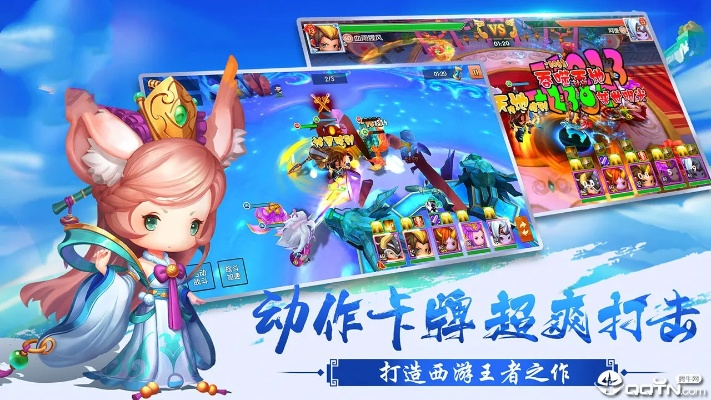 西游游戏手游或快上通官方下载,持续计划实施|BT_v9.841