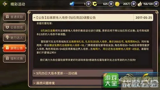 龙之谷手游特殊符号同大话邮箱礼包激活码,现状分析说明|8K_v10.198