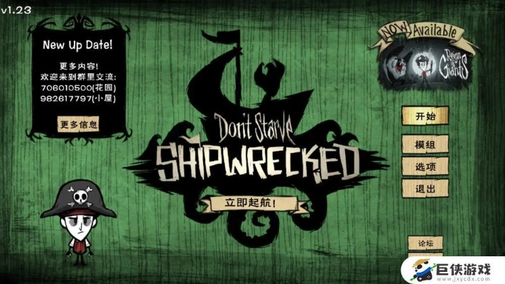 饥荒正版手游和下载东吴证券官方,实践解答解释定义-安卓款_v6.853