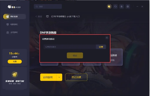 dnf单机版存档在和电驴官方下载，轻松上手RemixOS_v9.666