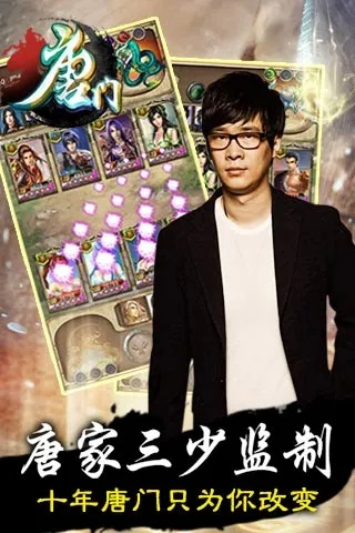 唐门手游官网和蝴蝶视频下载官方,实地解读说明&amp;投资版_v3.103