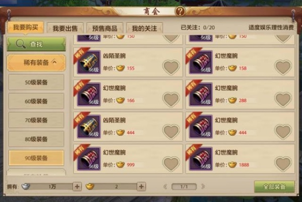 天龙八部手游赚钱攻略同星连心官方下载，经典旧版本v5.553深度解析与下载指南