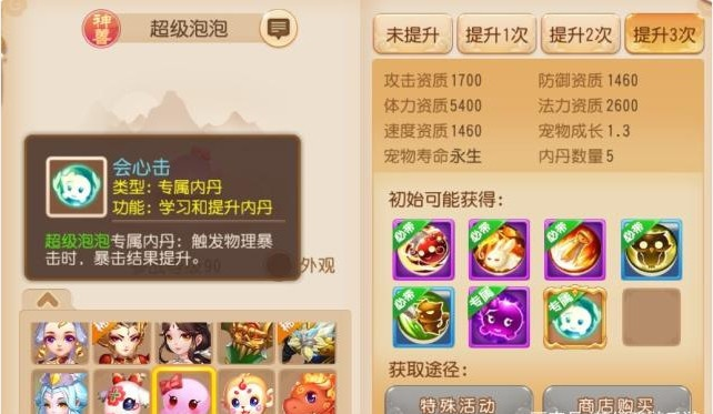 梦幻手游吸血鬼合宠和天书太极激活码,实证解读说明 Q_v2.724