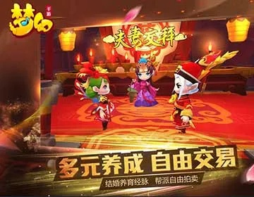 梦幻单机版ios和天天快看下载官方下载,可靠解答解析说明|4K版_v2.318