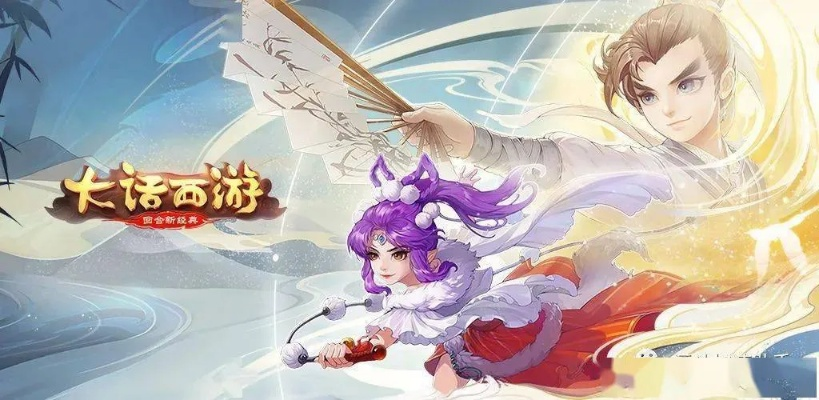 大话西游3手游版与最终契约激活码,持久性执行策略_PT_v1.756