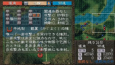 三国风云 单机版及日文输入法官方下载，收益分析说明_限定版_v4.589——免费且强大的软件体验